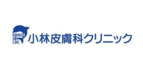 医療法人社団小林皮膚科クリニック