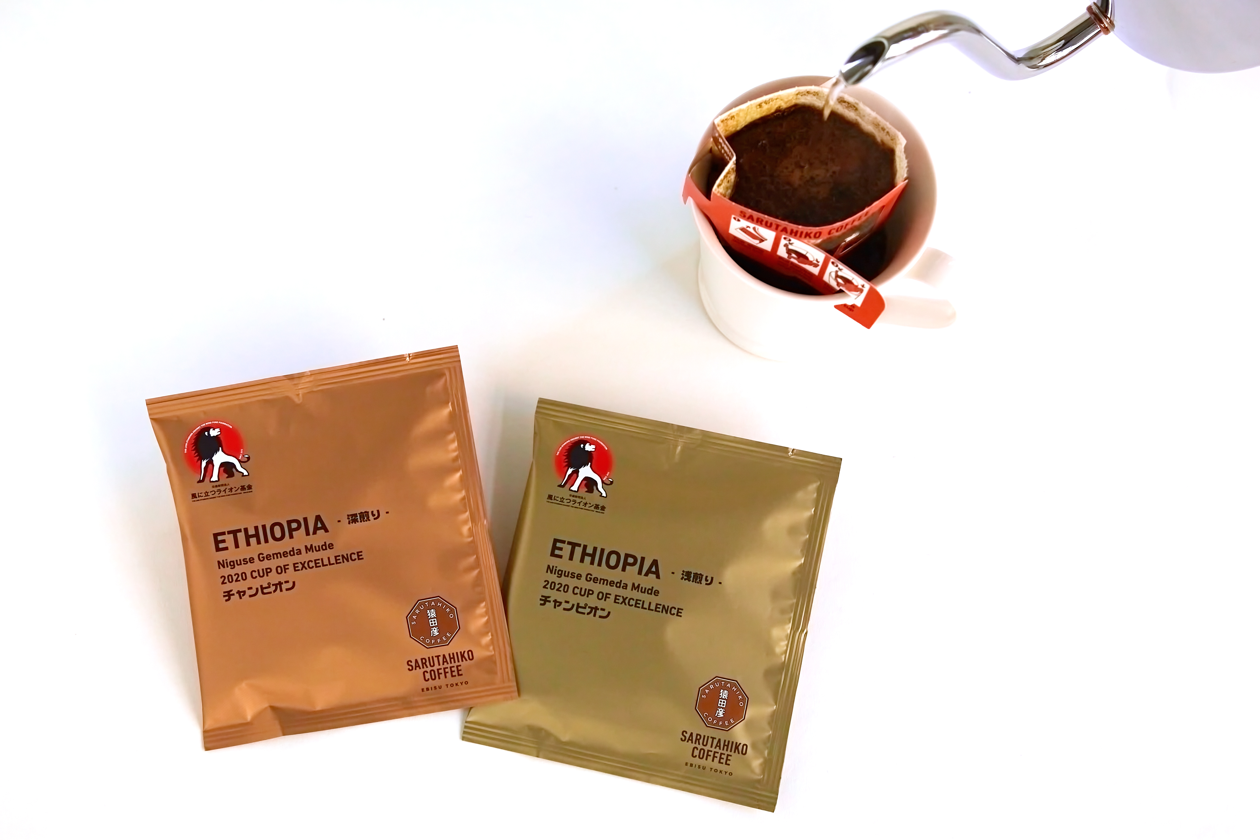 第二弾　スマイルコーヒープロジェクト　