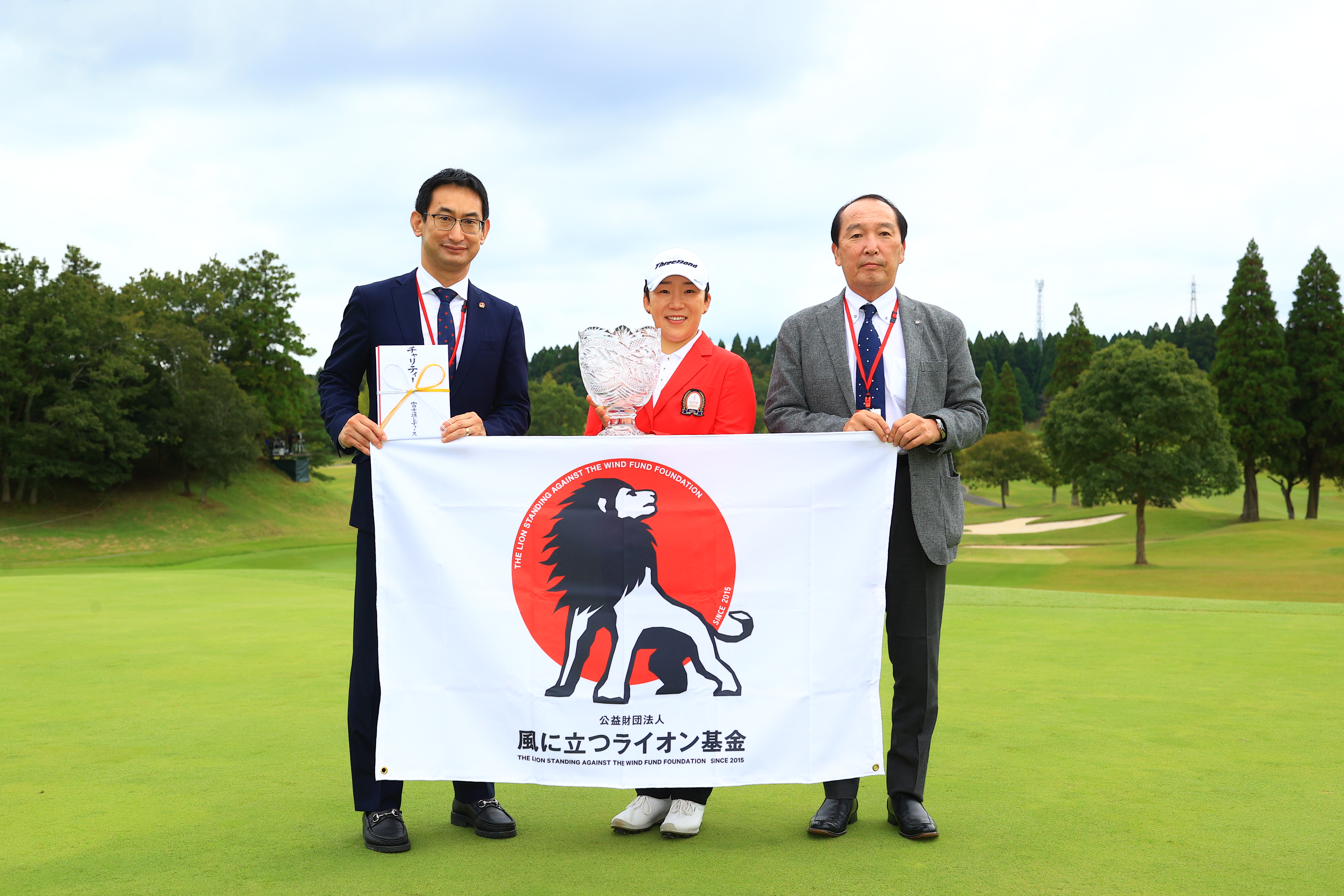 「富士通レディース2020」チャリティのご報告