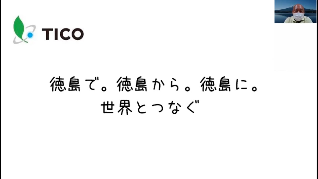 #32 「TICO〜徳島発、ザンビアで心臓外科手術でいのちを救う〜」助成事業報告②