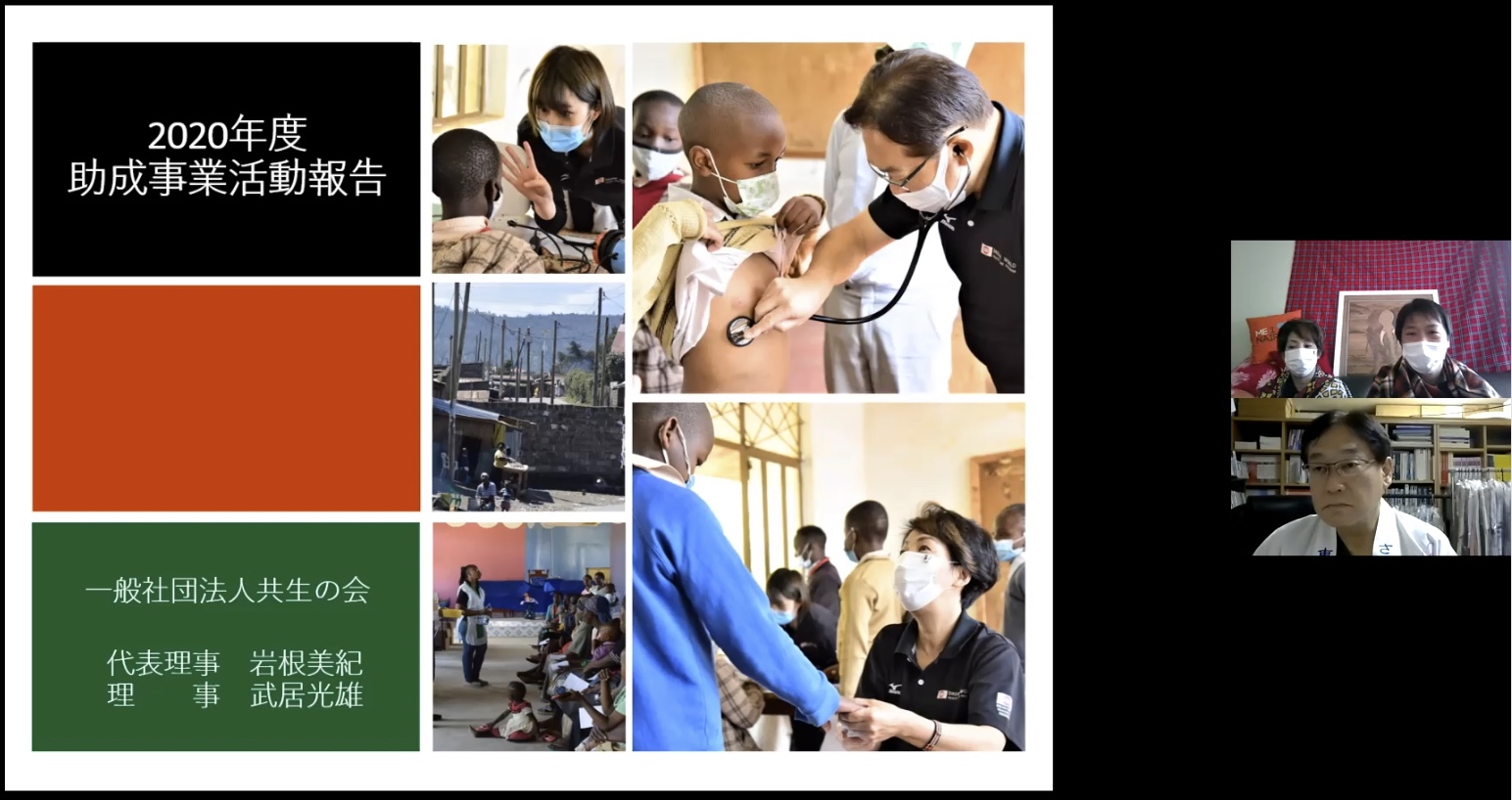 #33 「共生の会〜ケニアで巡回診療と学童検診を行う〜」助成事業報告③