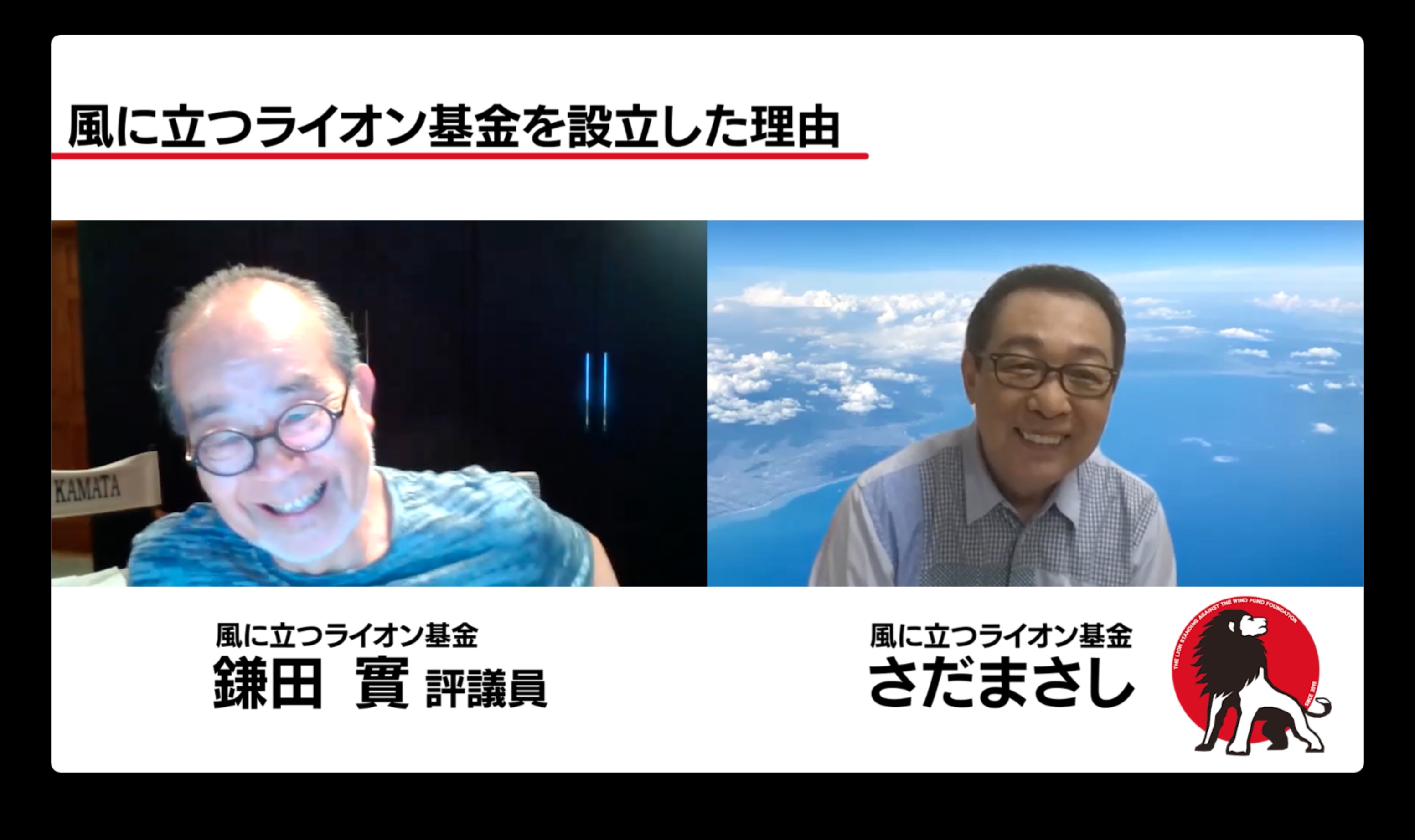 「風に立つライオン放送局」開設しました！