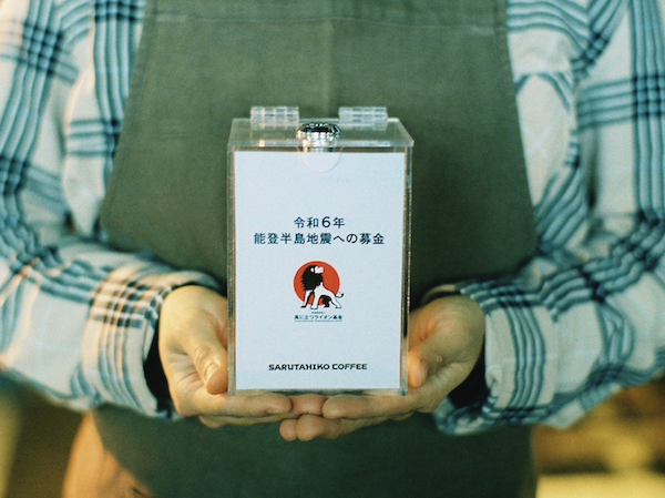 「猿田彦珈琲」能登半島地震支援募金