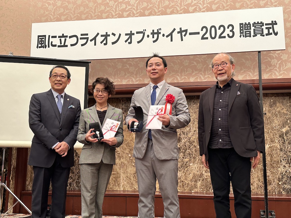風に立つライオン オブ・ザ・イヤー2023　贈賞式開催