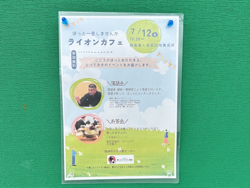 能登半島地震災害支援_ご報告27