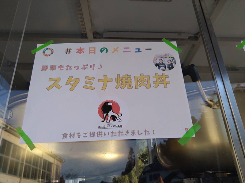 能登半島地震災害支援_ご報告20