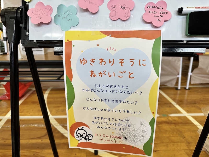 能登半島地震災害支援_ご報告18