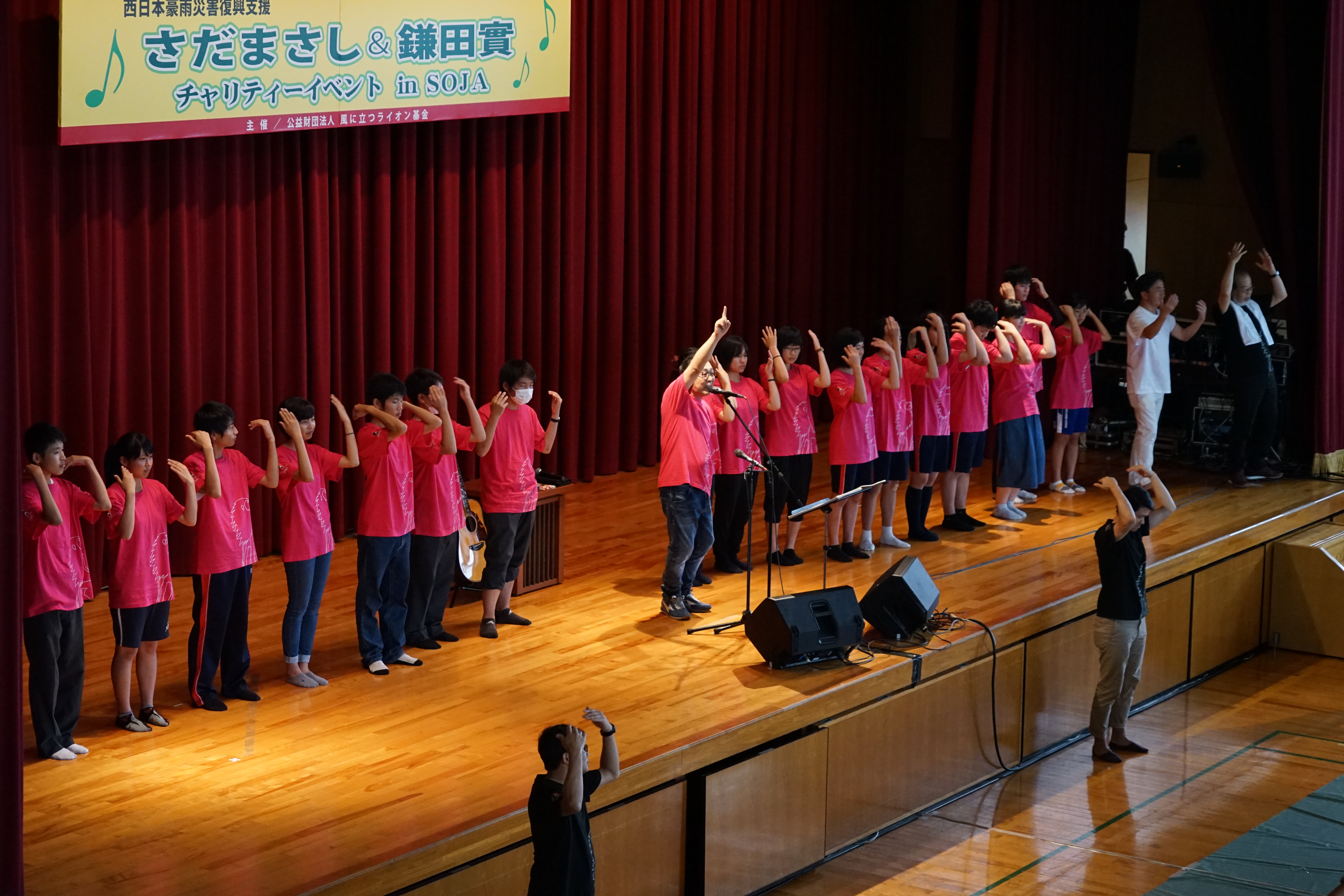 さだまさし＆鎌田實チャリティイベント＠岡山県総社市