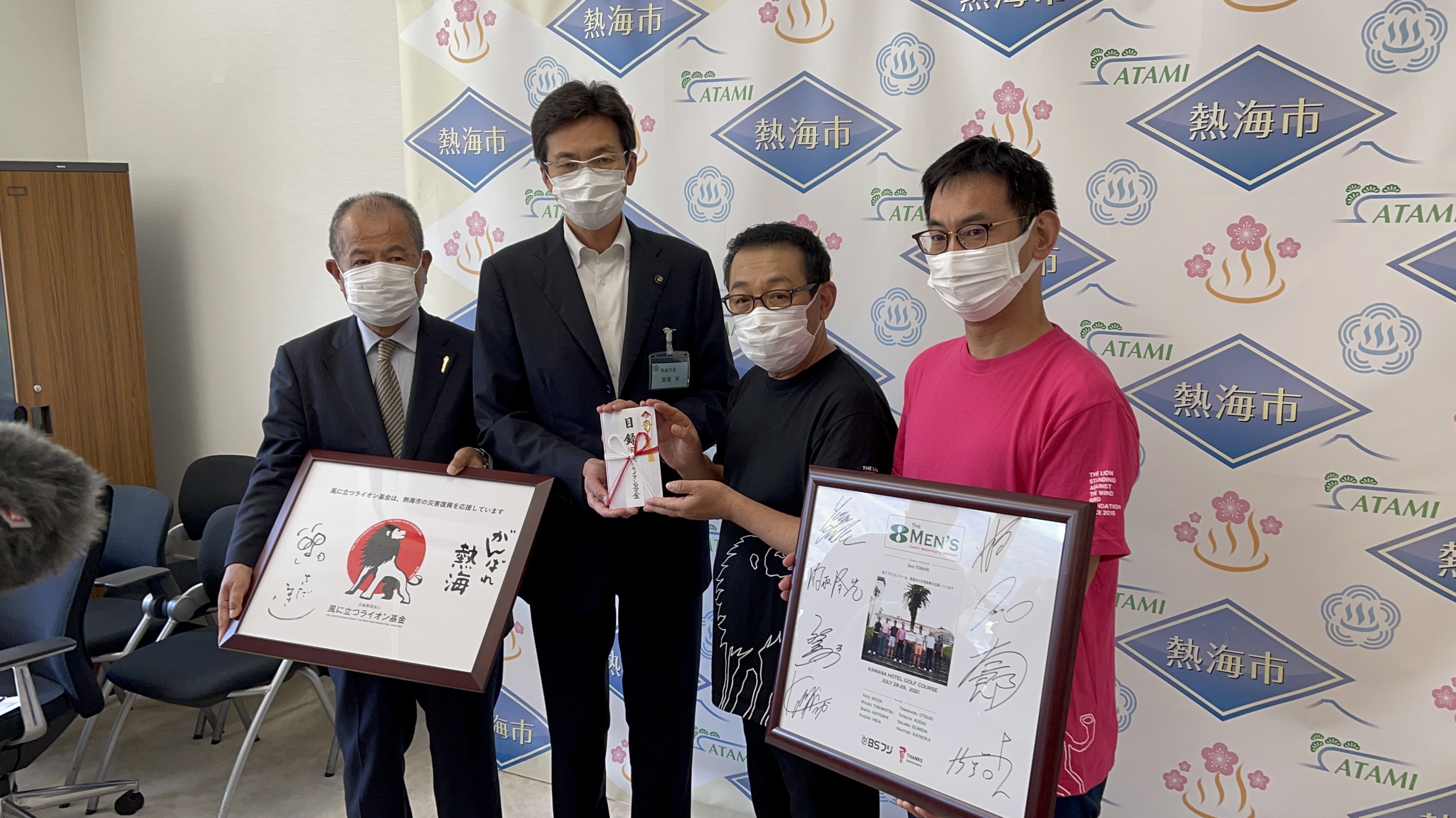 熱海市慰問のご報告「令和3年7月伊豆山土砂災害」