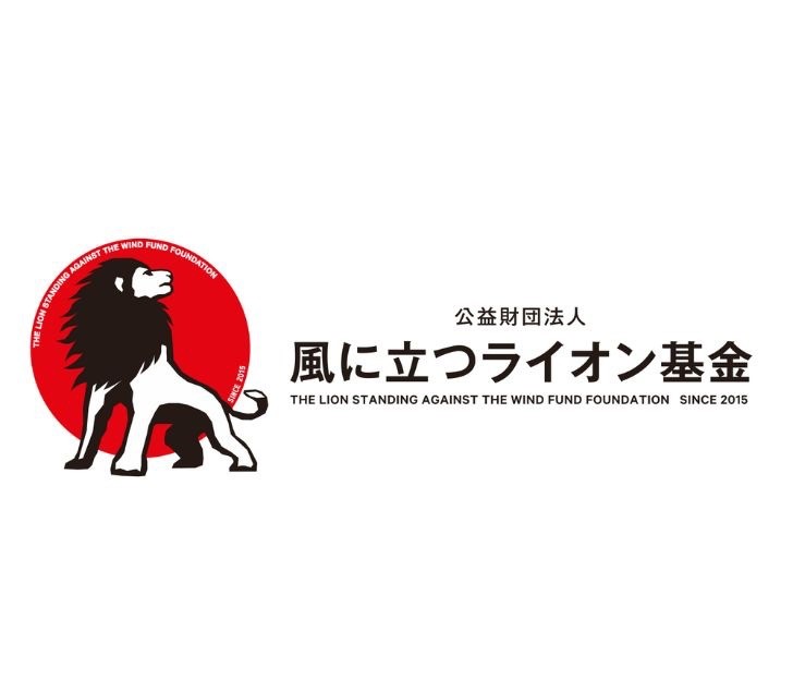 令和7年大分市佐賀関の火災お見舞い（2025.11.20）