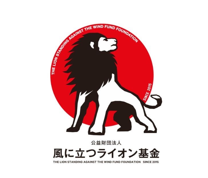 「風に立つライオン オブ・ザ・イヤー2025」受賞者発表！ 