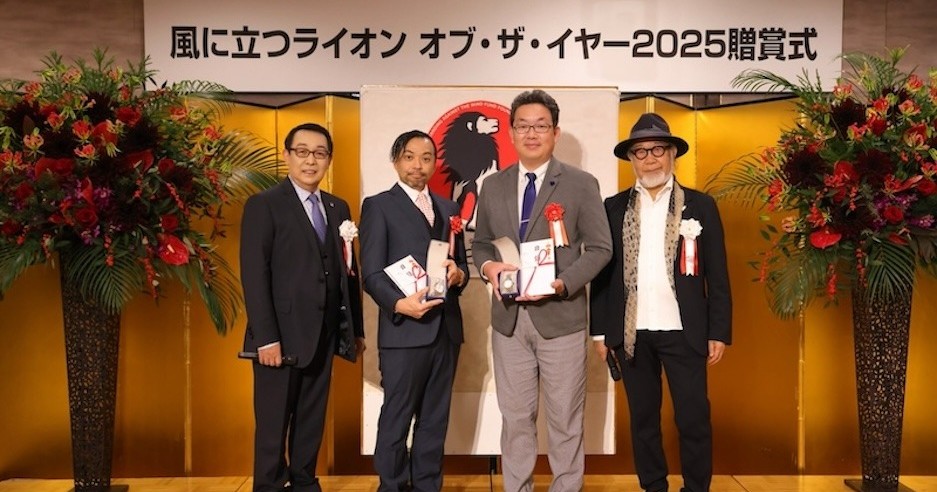 風に立つライオン オブ・ザ・イヤー2025　贈賞式開催レポート（2025.12.17)